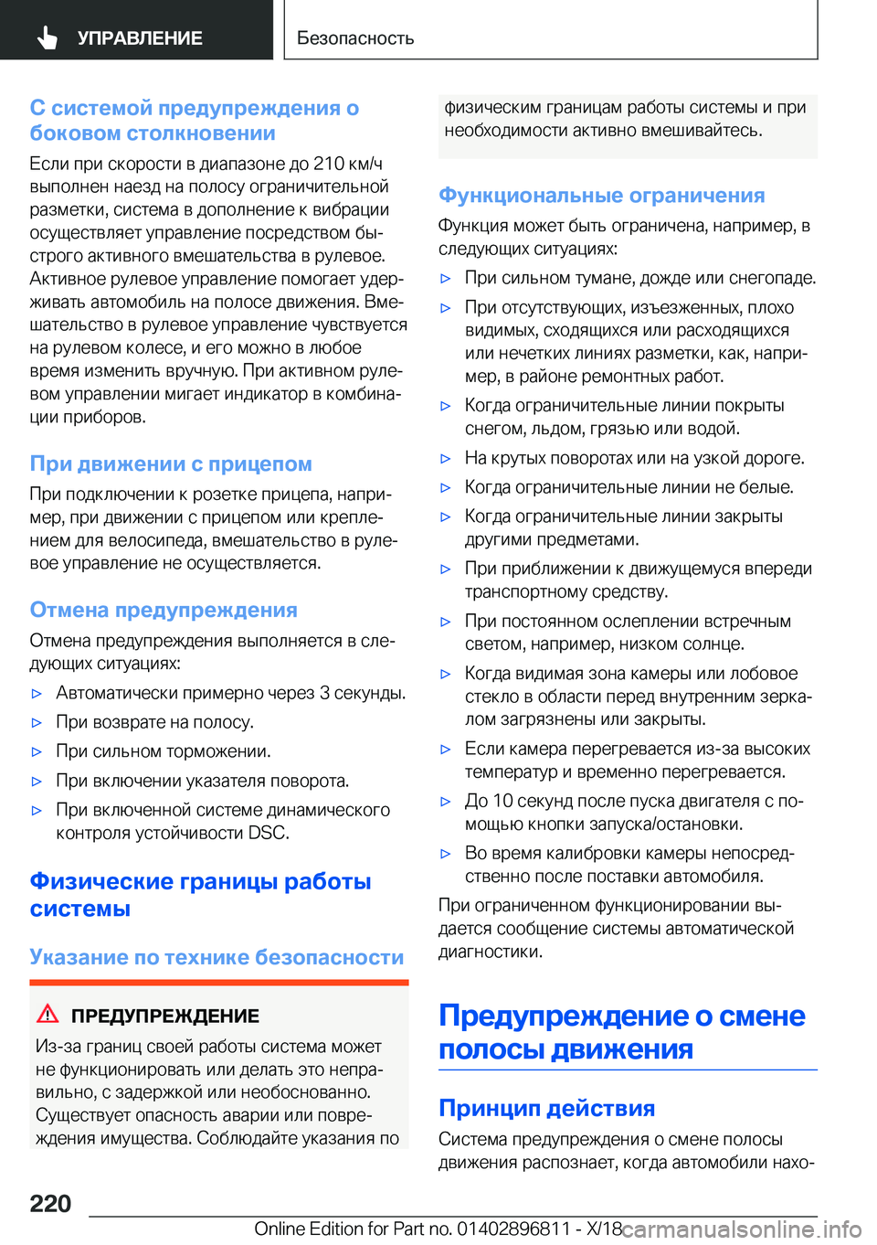 BMW 7 SERIES 2019  Руково 