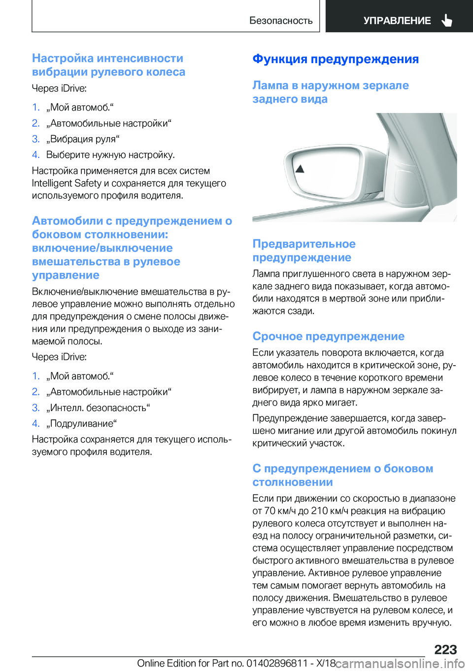 BMW 7 SERIES 2019  Руково 