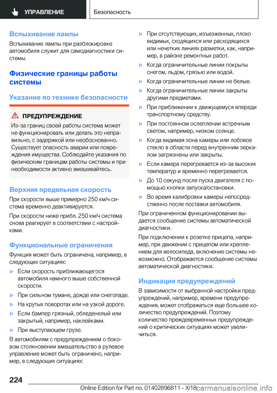 BMW 7 SERIES 2019  Руково 