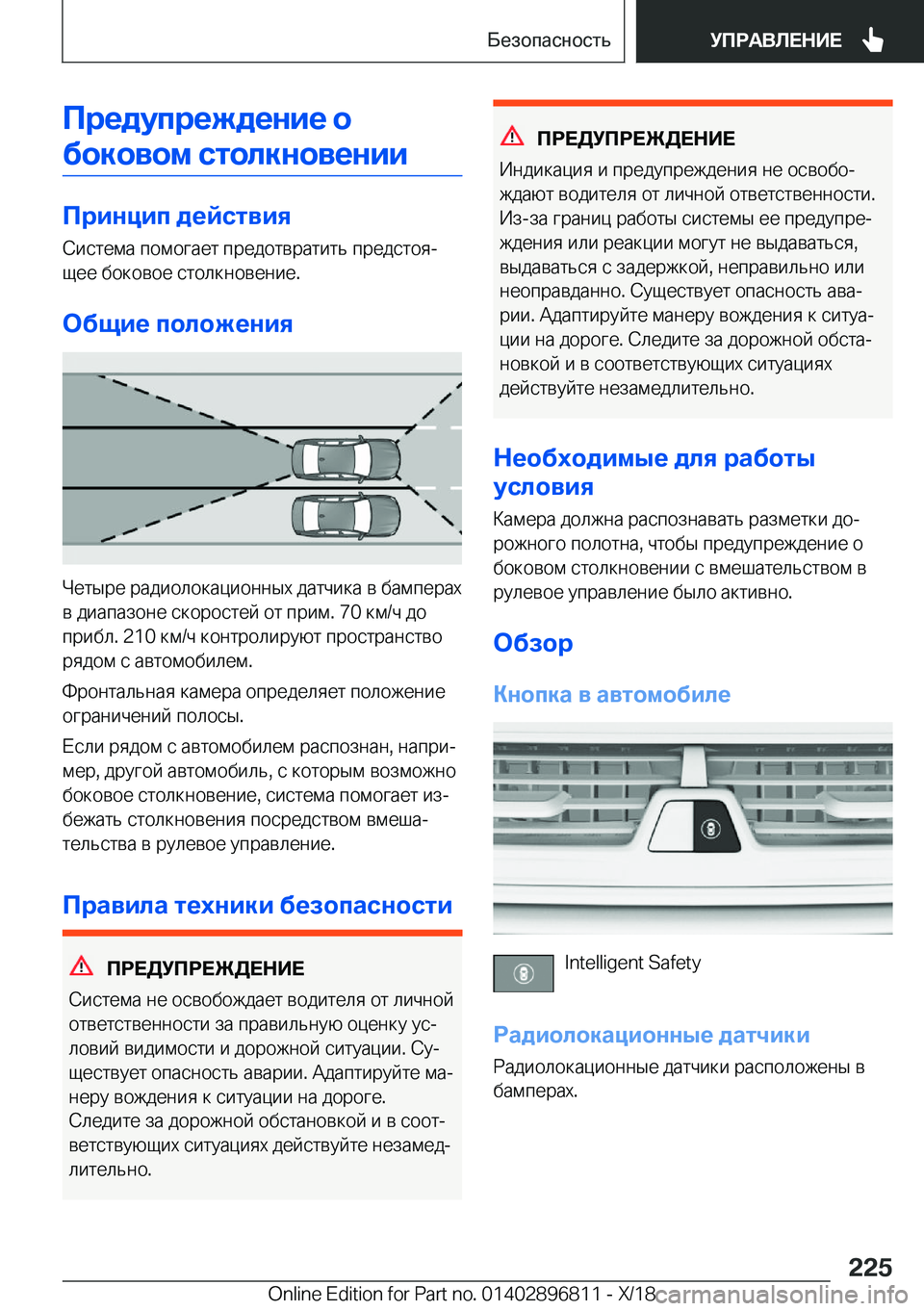 BMW 7 SERIES 2019  Руково 