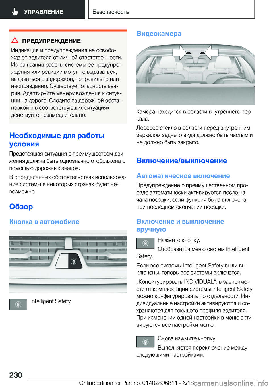 BMW 7 SERIES 2019  Руково 