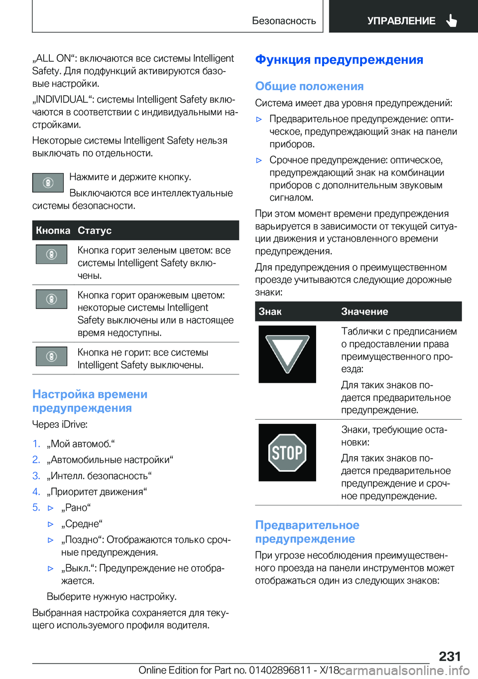 BMW 7 SERIES 2019  Руково x�A�L�L� �O�Nv�:�  