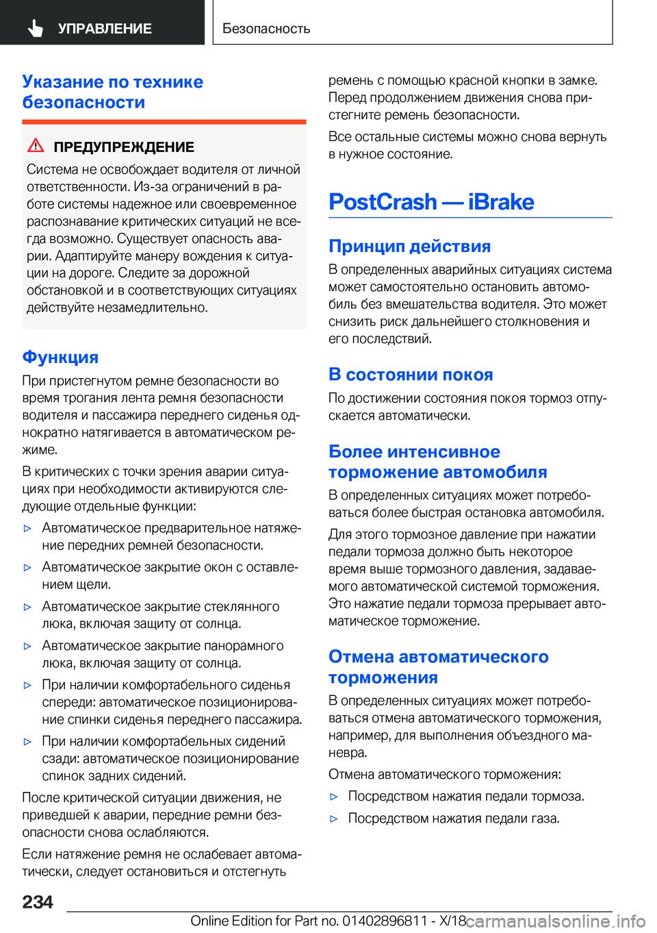 BMW 7 SERIES 2019  Руково 
