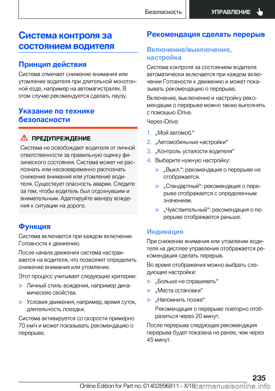 BMW 7 SERIES 2019  Руково 