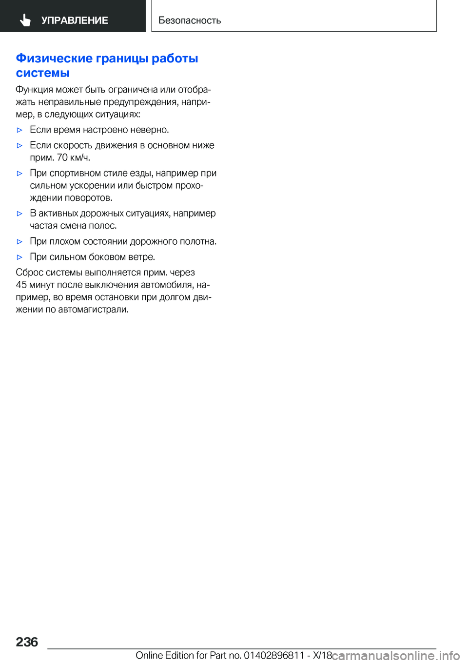 BMW 7 SERIES 2019  Руково 