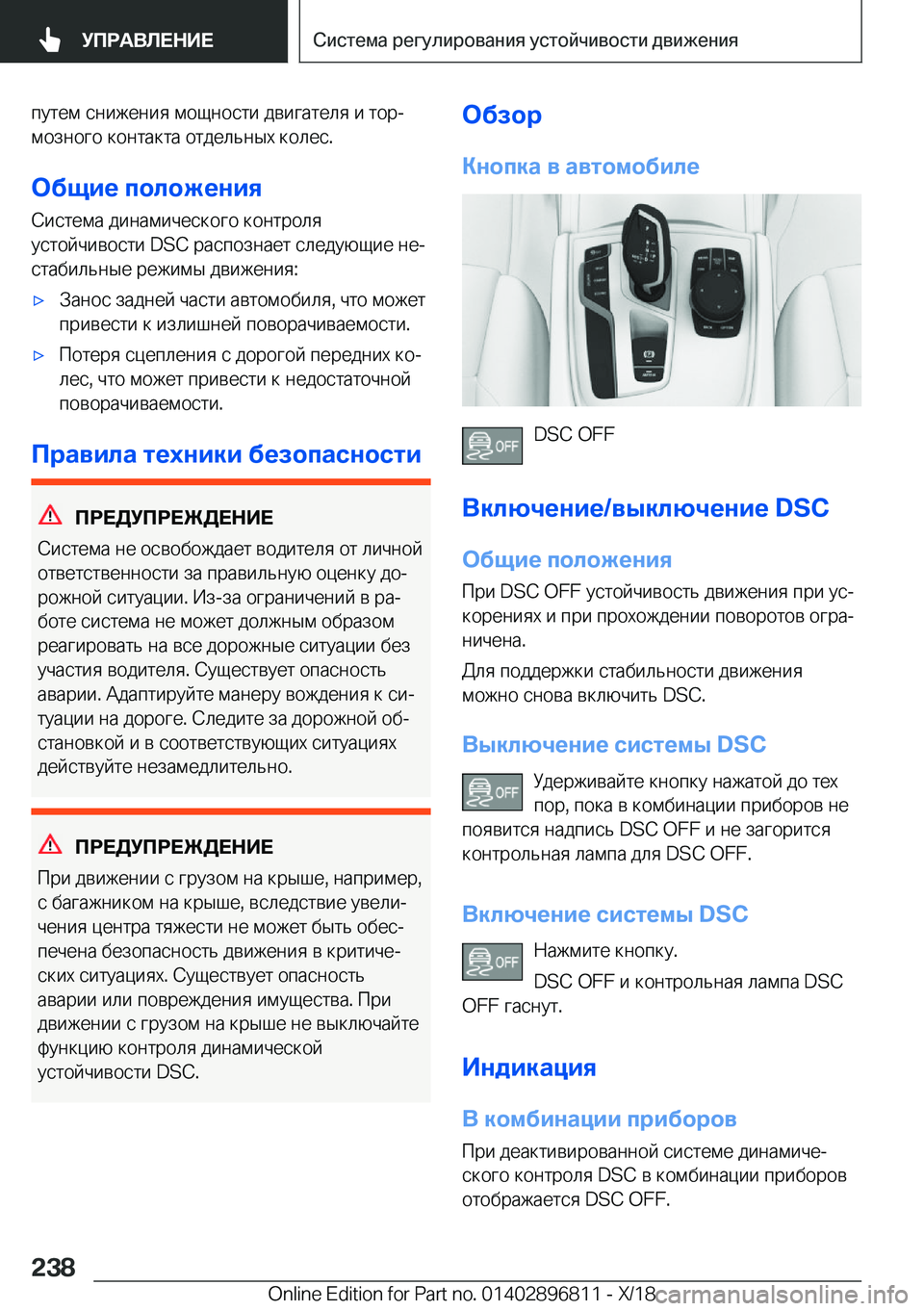 BMW 7 SERIES 2019  Руково  