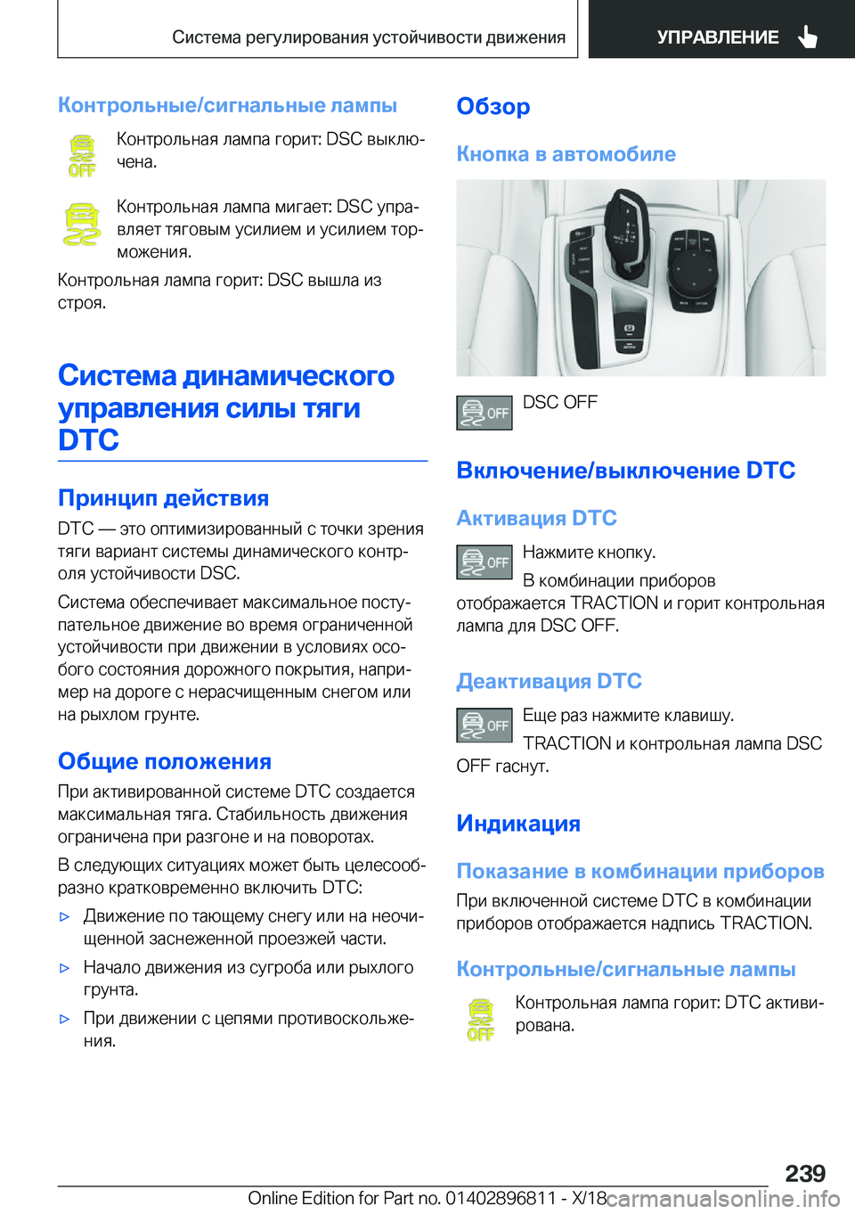 BMW 7 SERIES 2019  Руково 