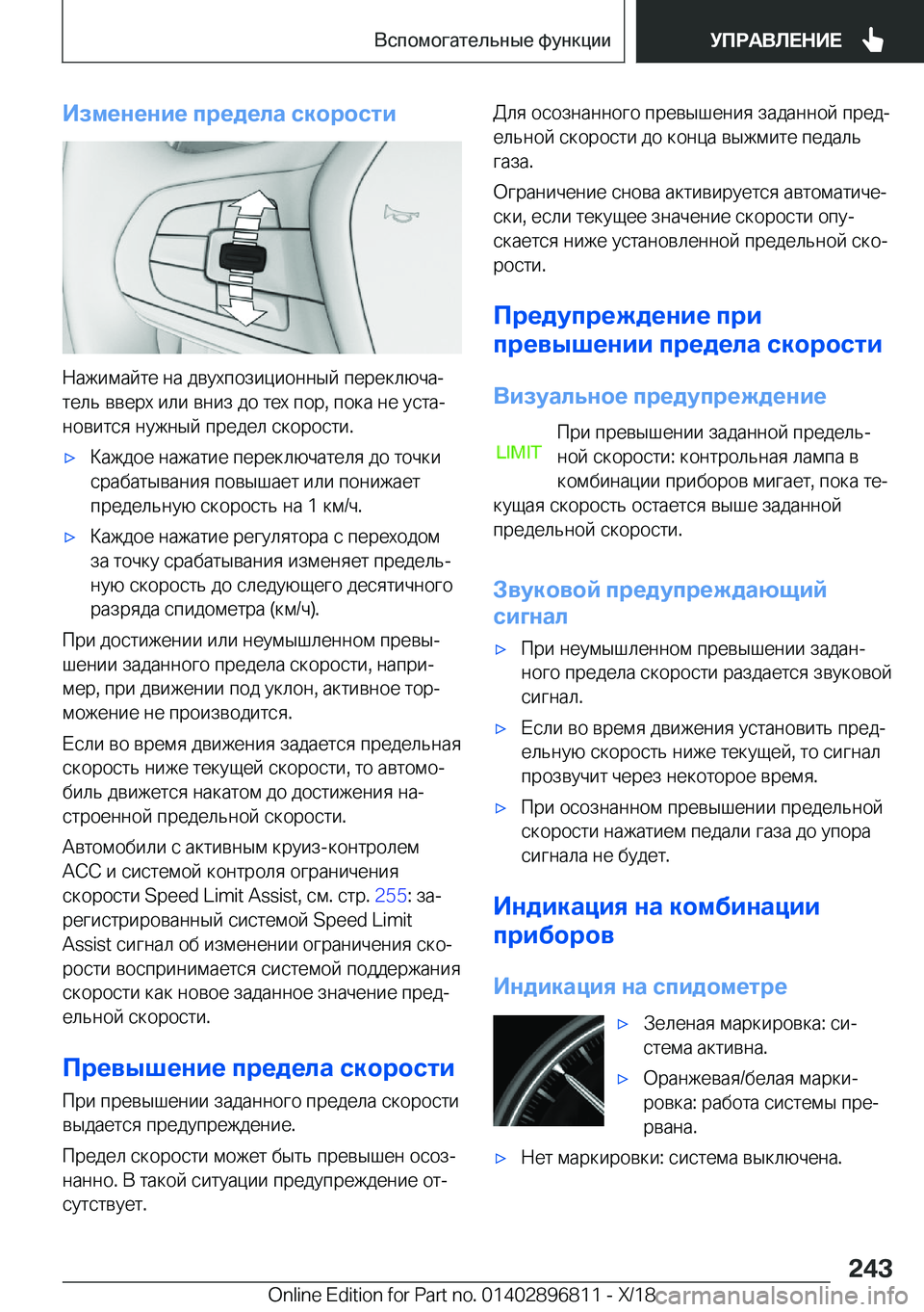 BMW 7 SERIES 2019  Руково 