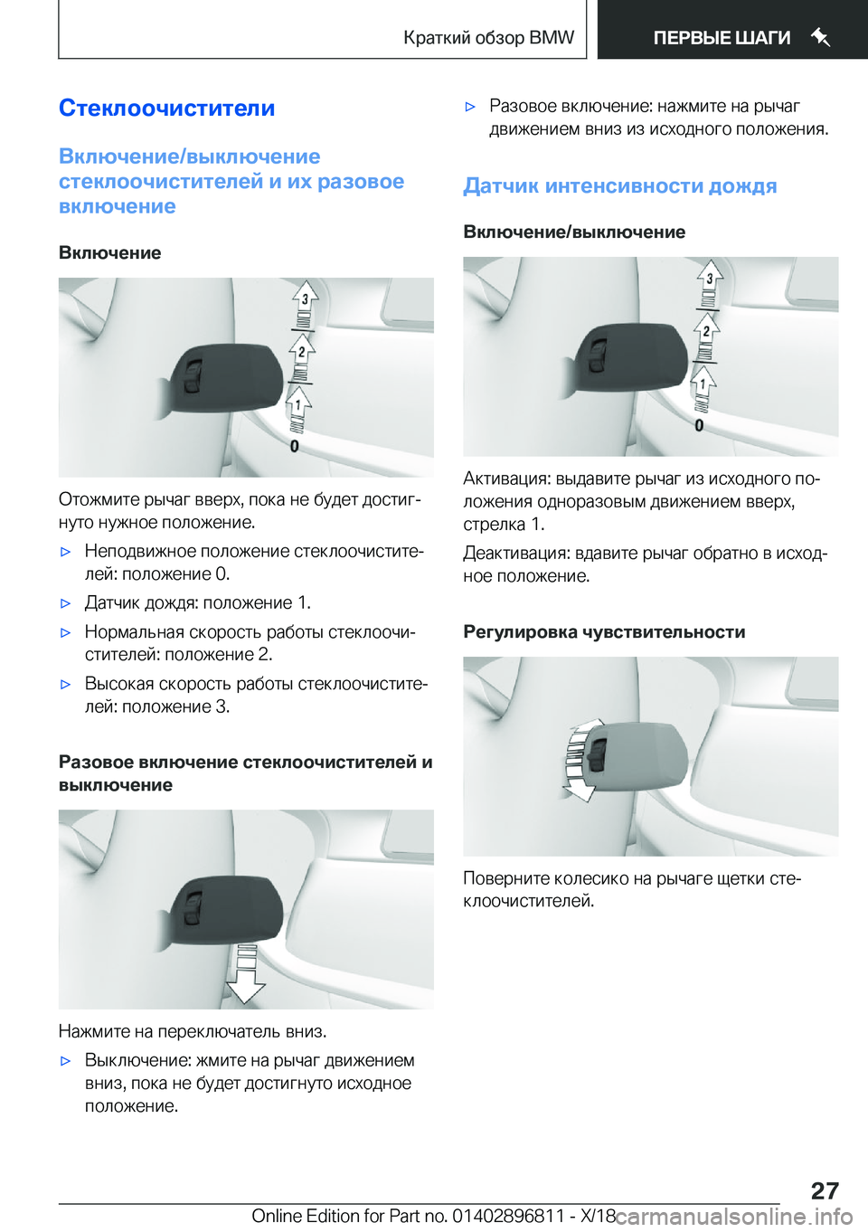 BMW 7 SERIES 2019  Руково 