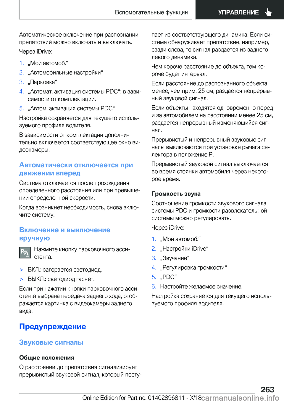 BMW 7 SERIES 2019  Руково  