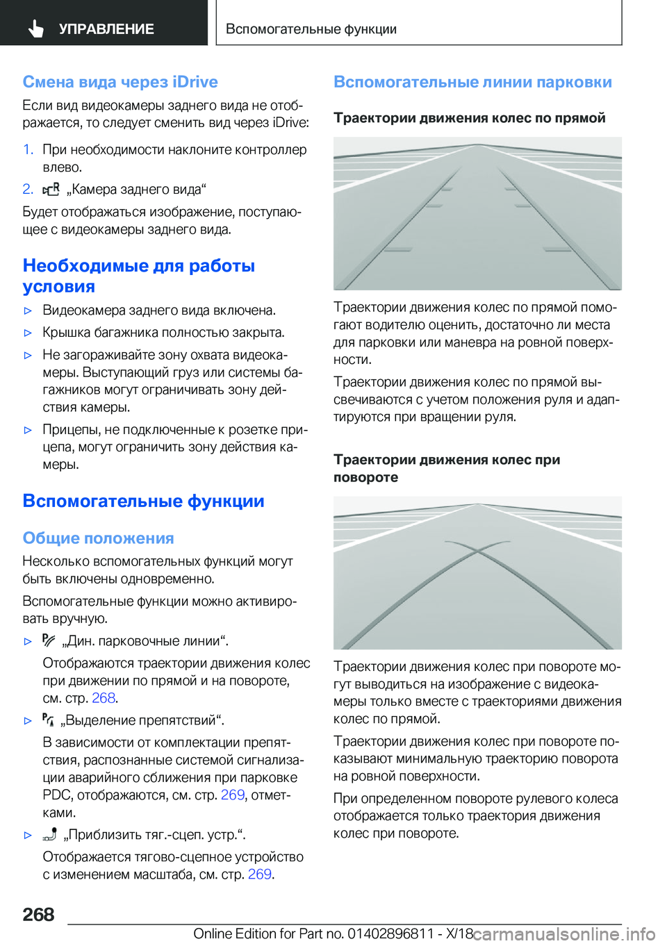 BMW 7 SERIES 2019  Руково 