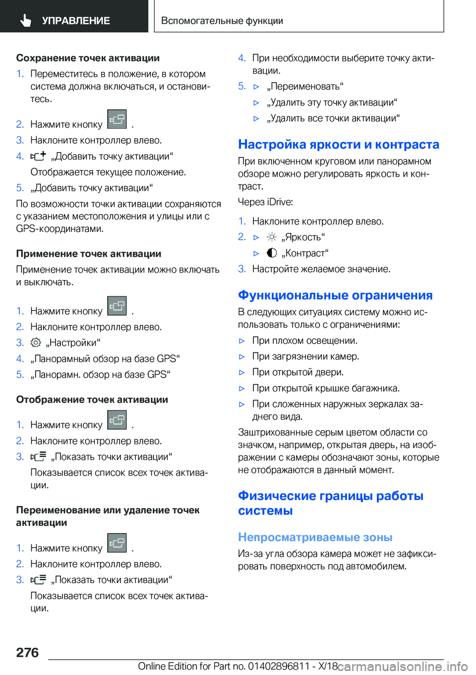 BMW 7 SERIES 2019  Руково 