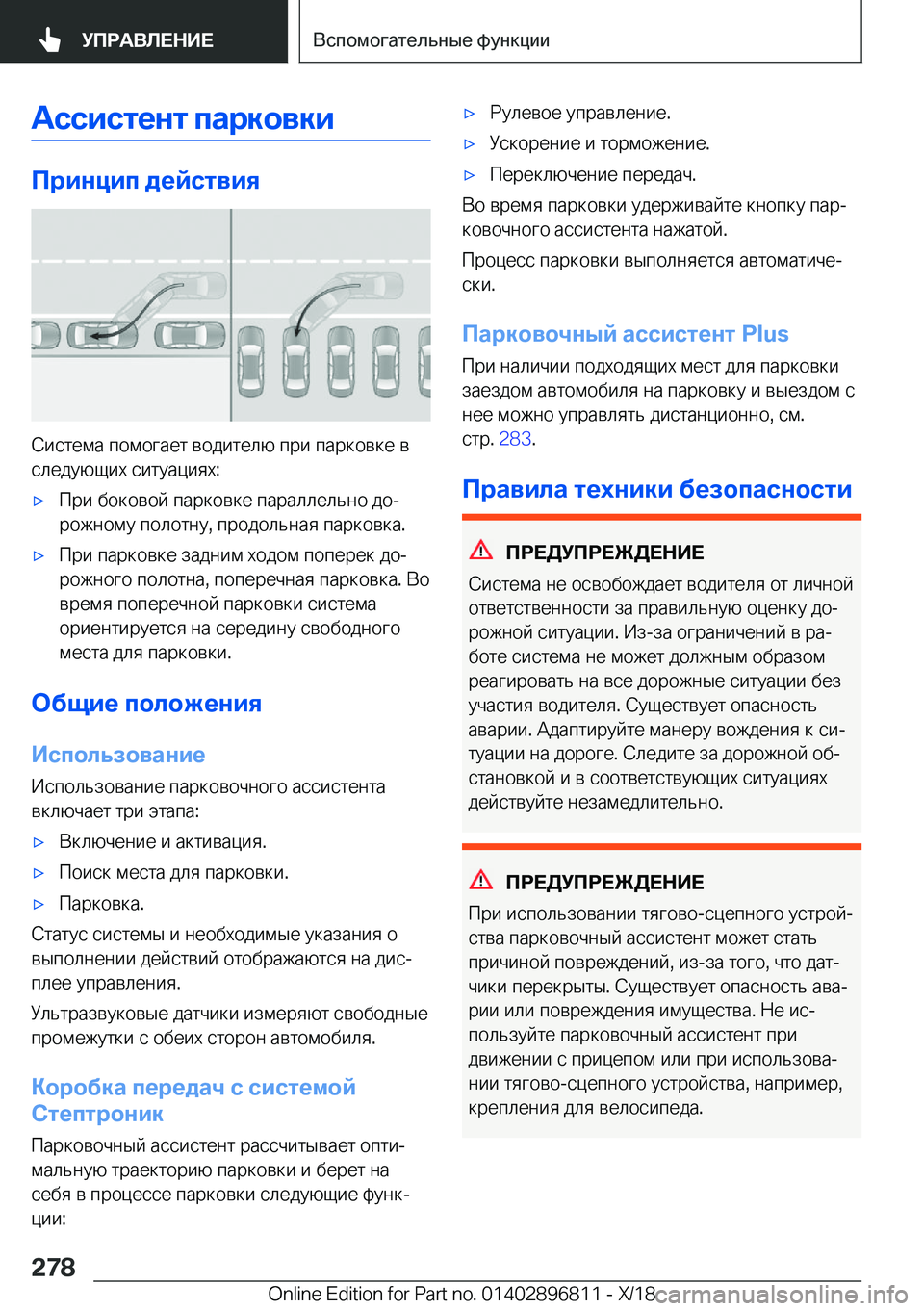 BMW 7 SERIES 2019  Руково 
