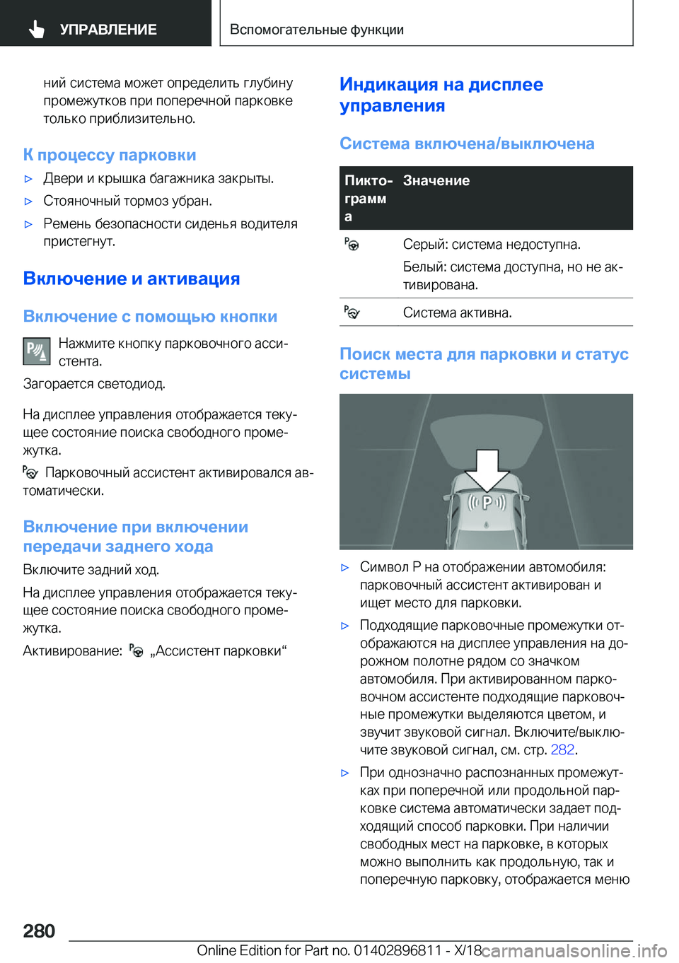 BMW 7 SERIES 2019  Руково  