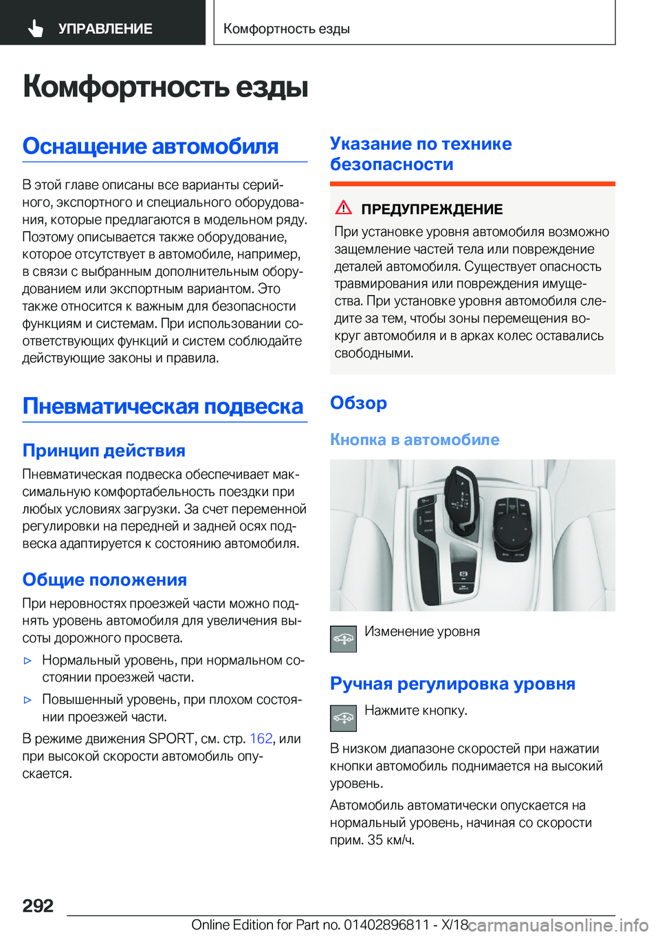BMW 7 SERIES 2019  Руково 