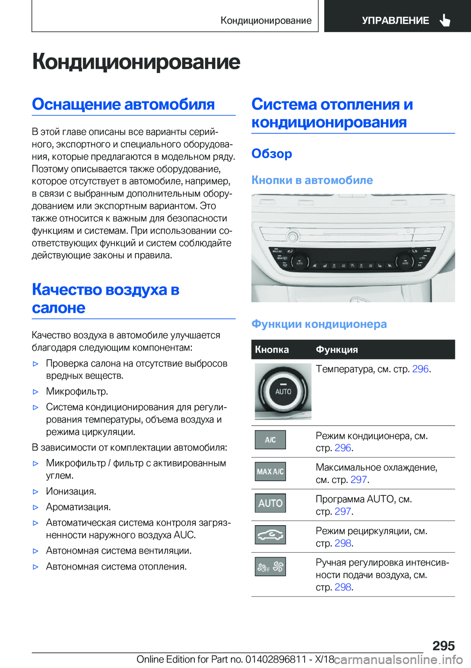 BMW 7 SERIES 2019  Руково 