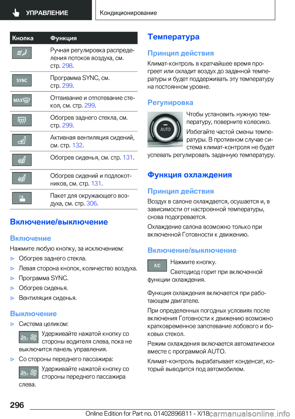 BMW 7 SERIES 2019  Руково 