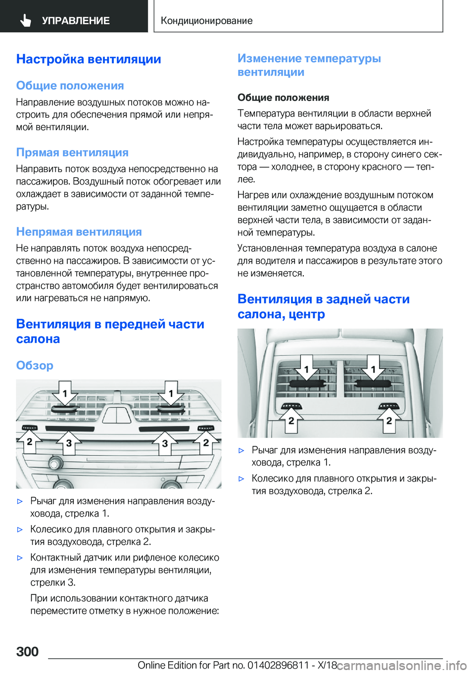 BMW 7 SERIES 2019  Руково 