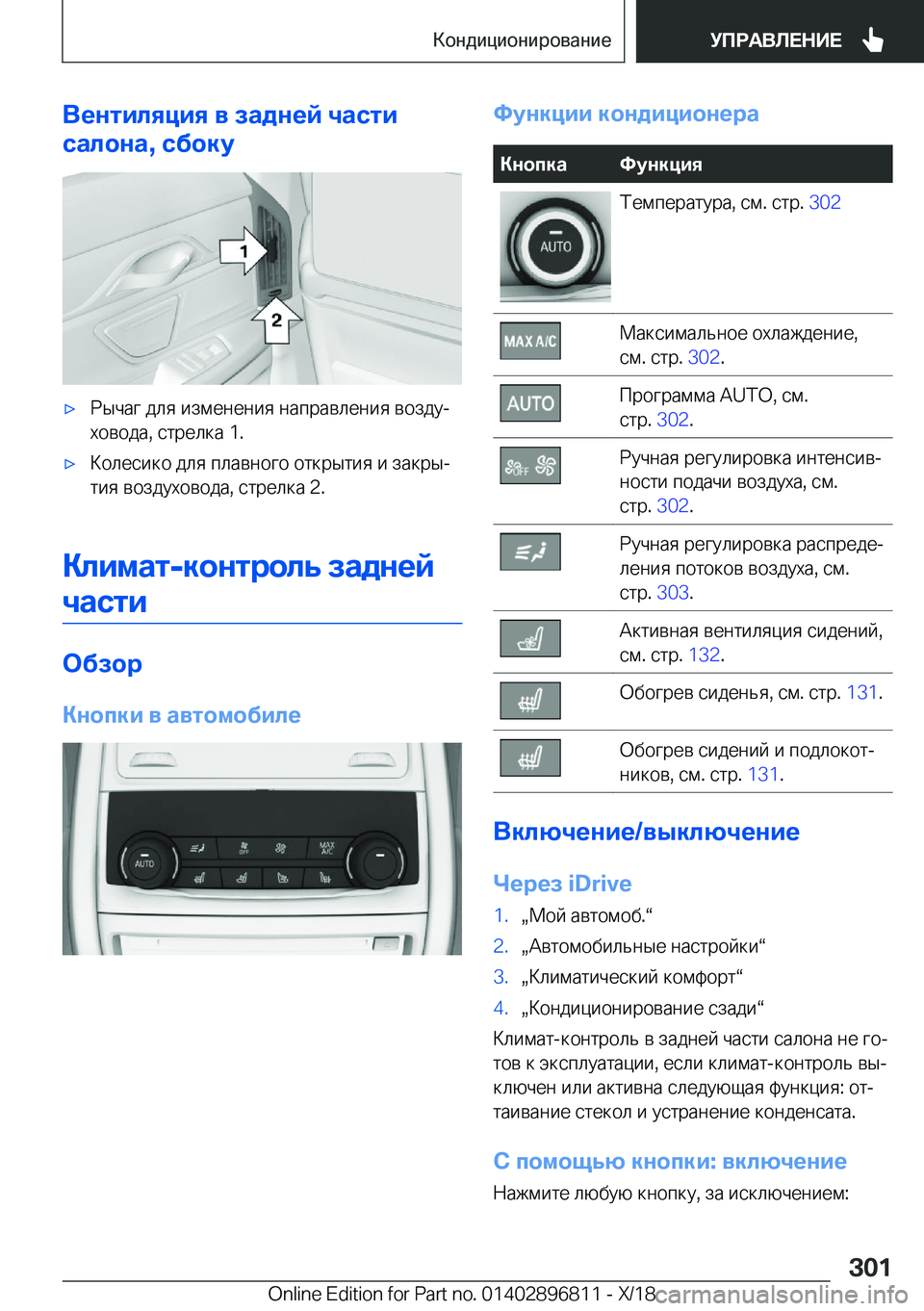 BMW 7 SERIES 2019  Руково 