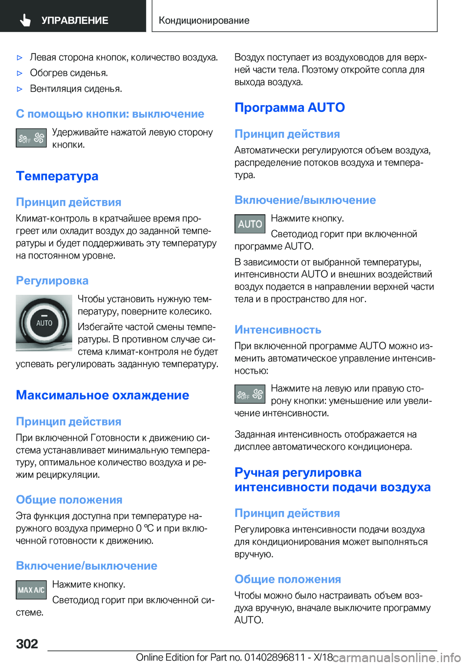 BMW 7 SERIES 2019  Руково 'x 