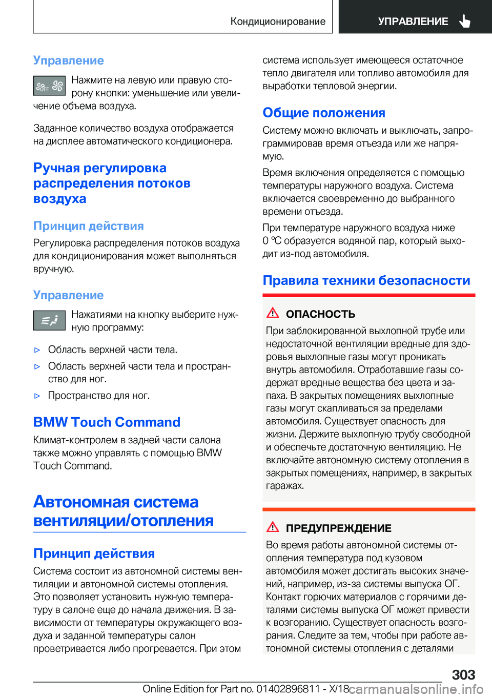 BMW 7 SERIES 2019  Руково 