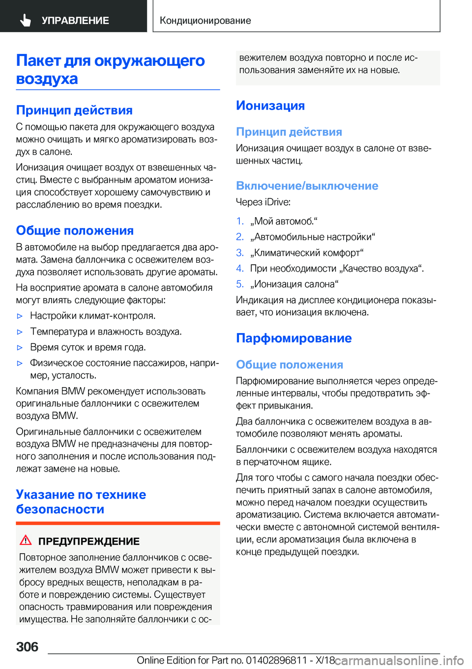 BMW 7 SERIES 2019  Руково 