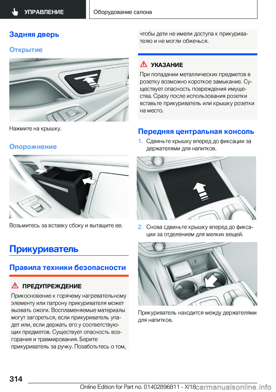 BMW 7 SERIES 2019  Руково 