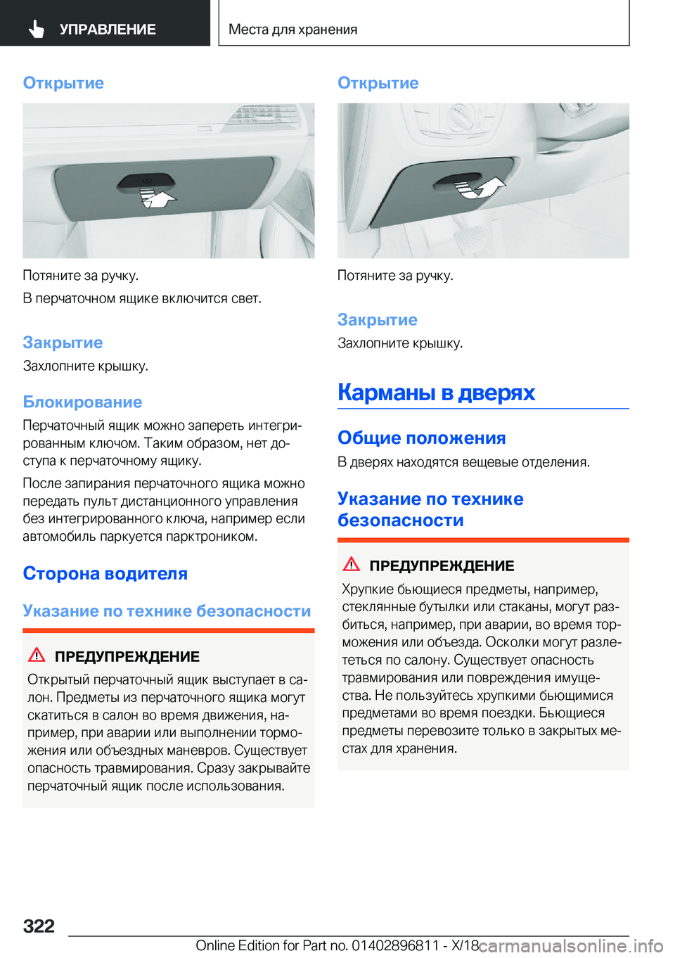 BMW 7 SERIES 2019  Руково 