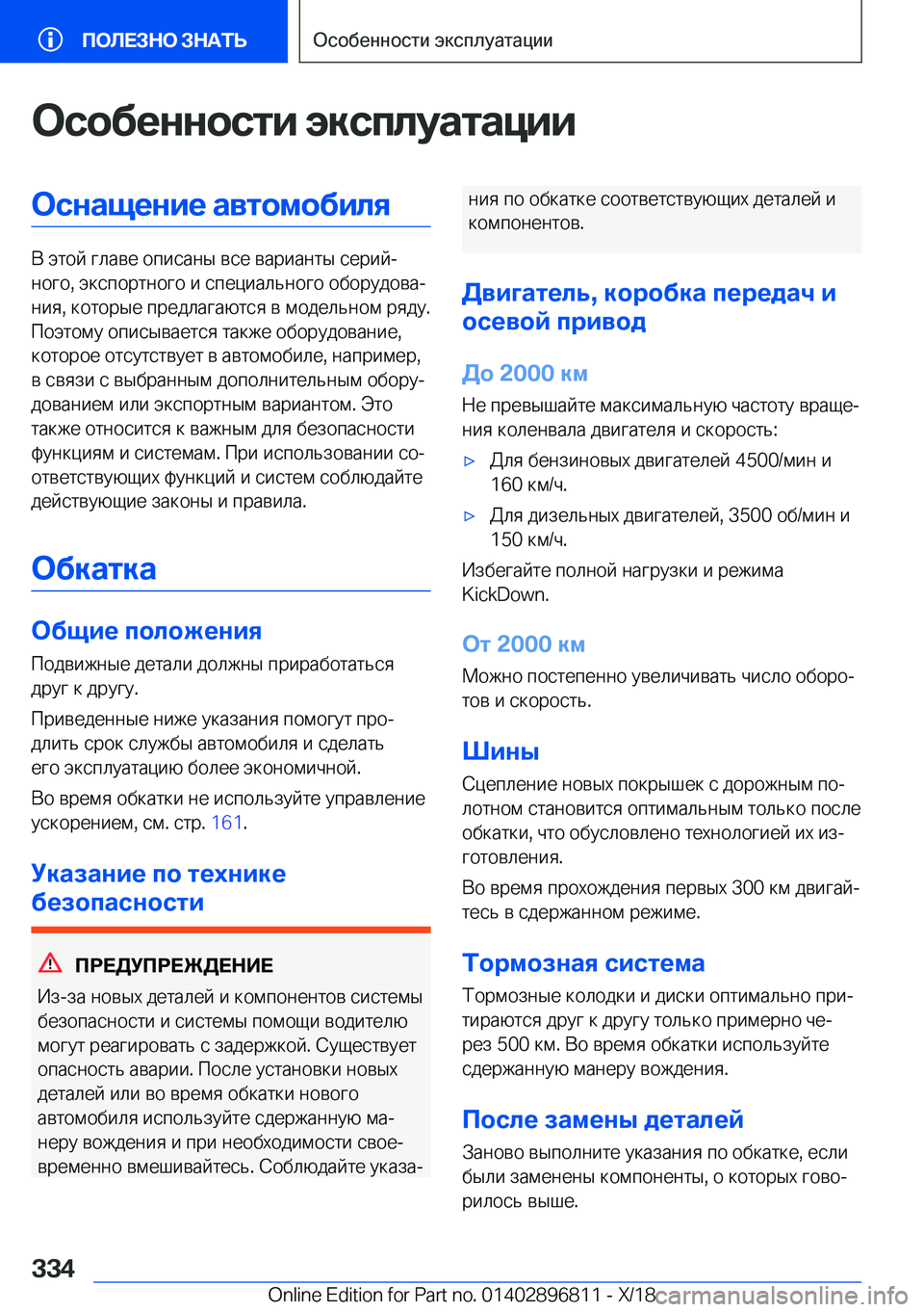 BMW 7 SERIES 2019  Руково 