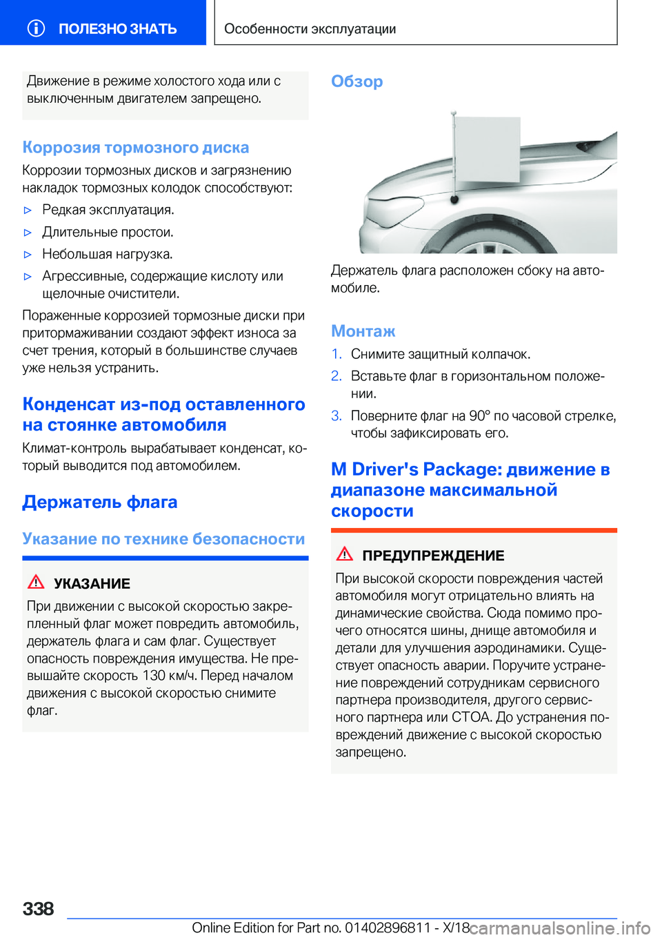 BMW 7 SERIES 2019  Руково  