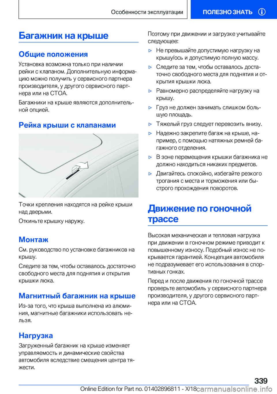 BMW 7 SERIES 2019  Руково 