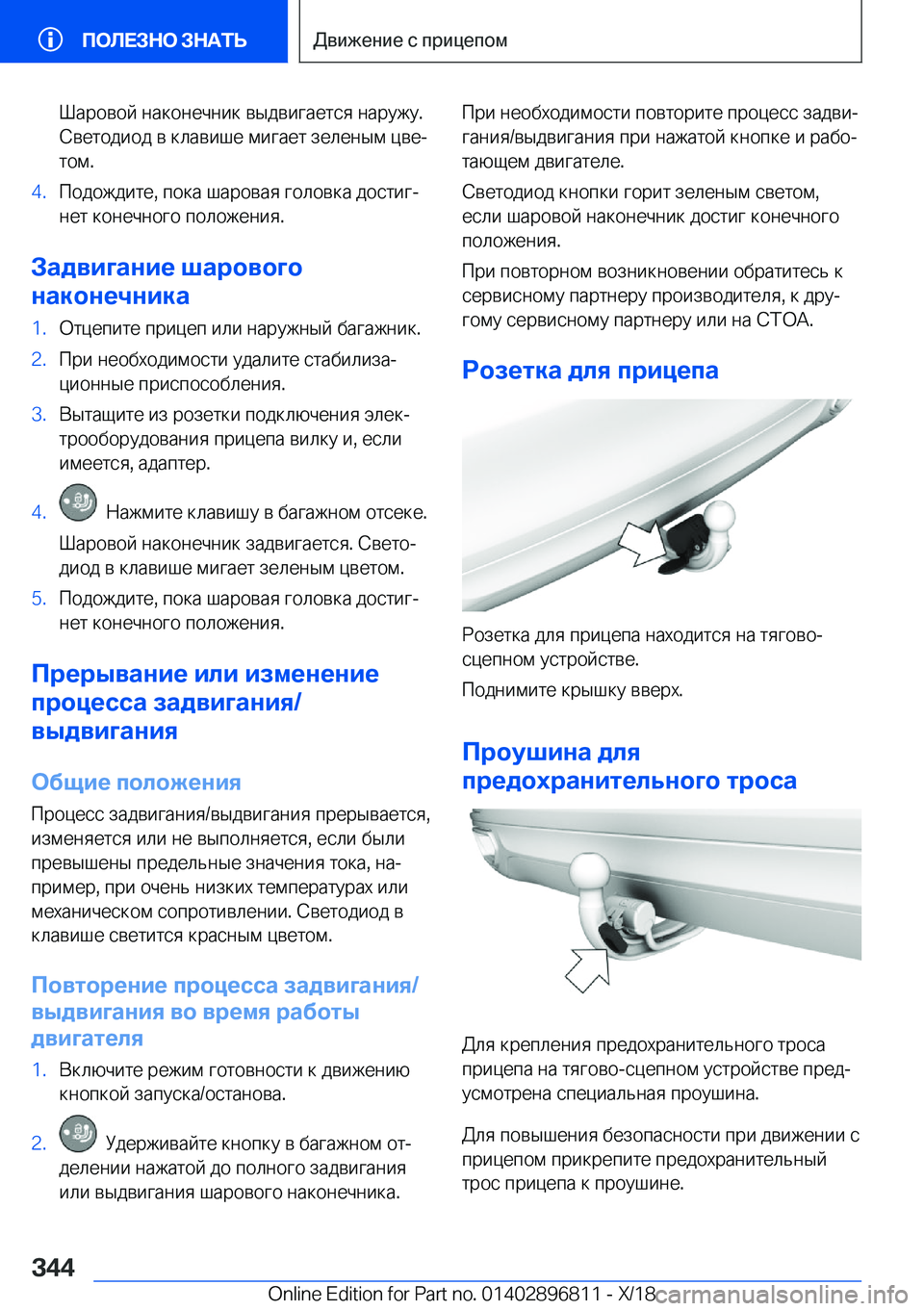 BMW 7 SERIES 2019  Руково  