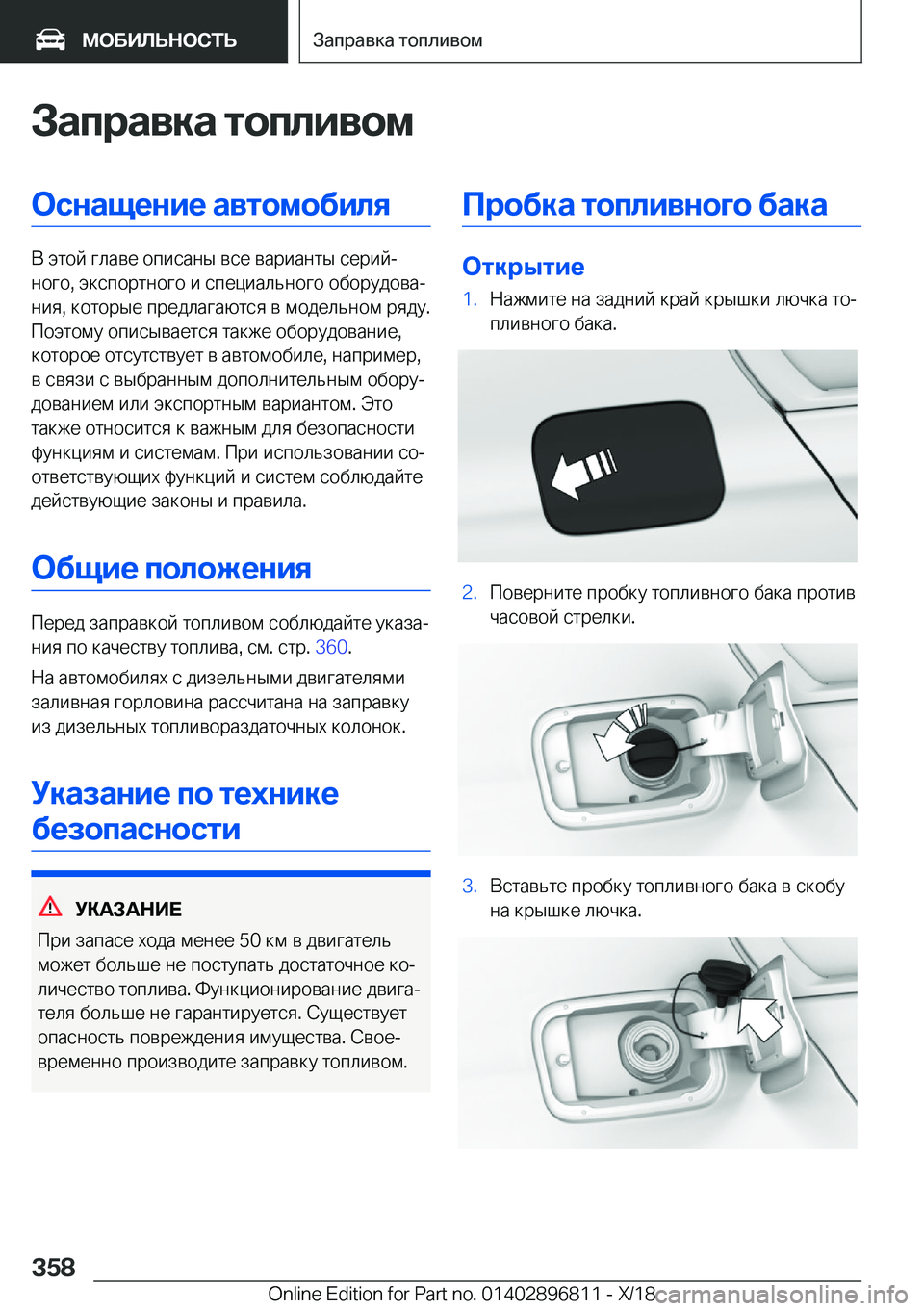 BMW 7 SERIES 2019  Руково 
