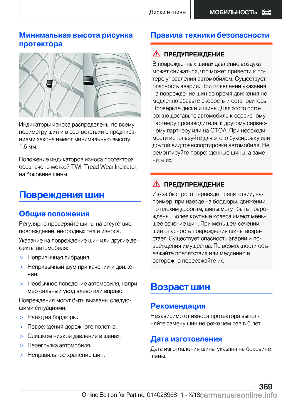 BMW 7 SERIES 2019  Руково 