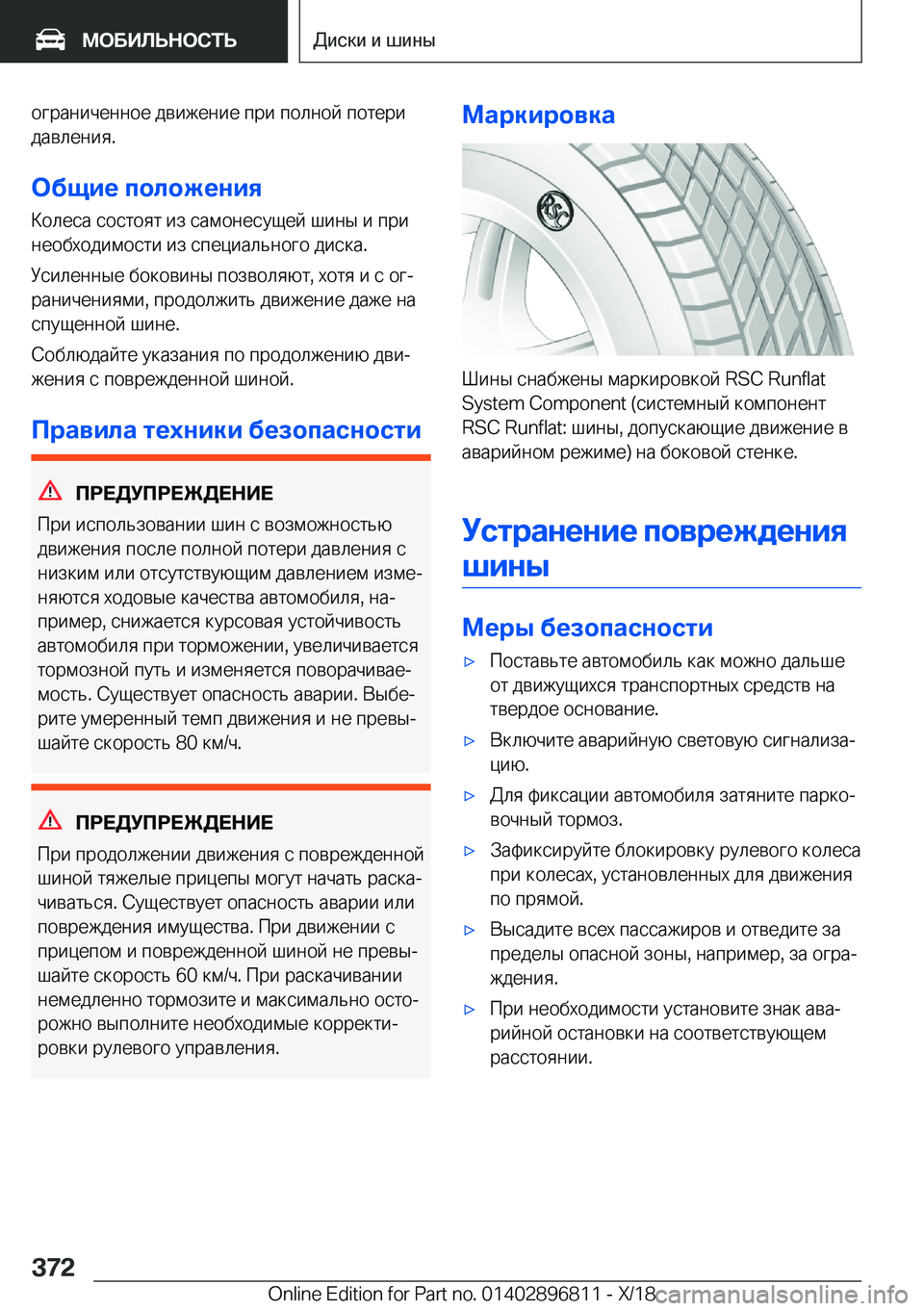 BMW 7 SERIES 2019  Руково  