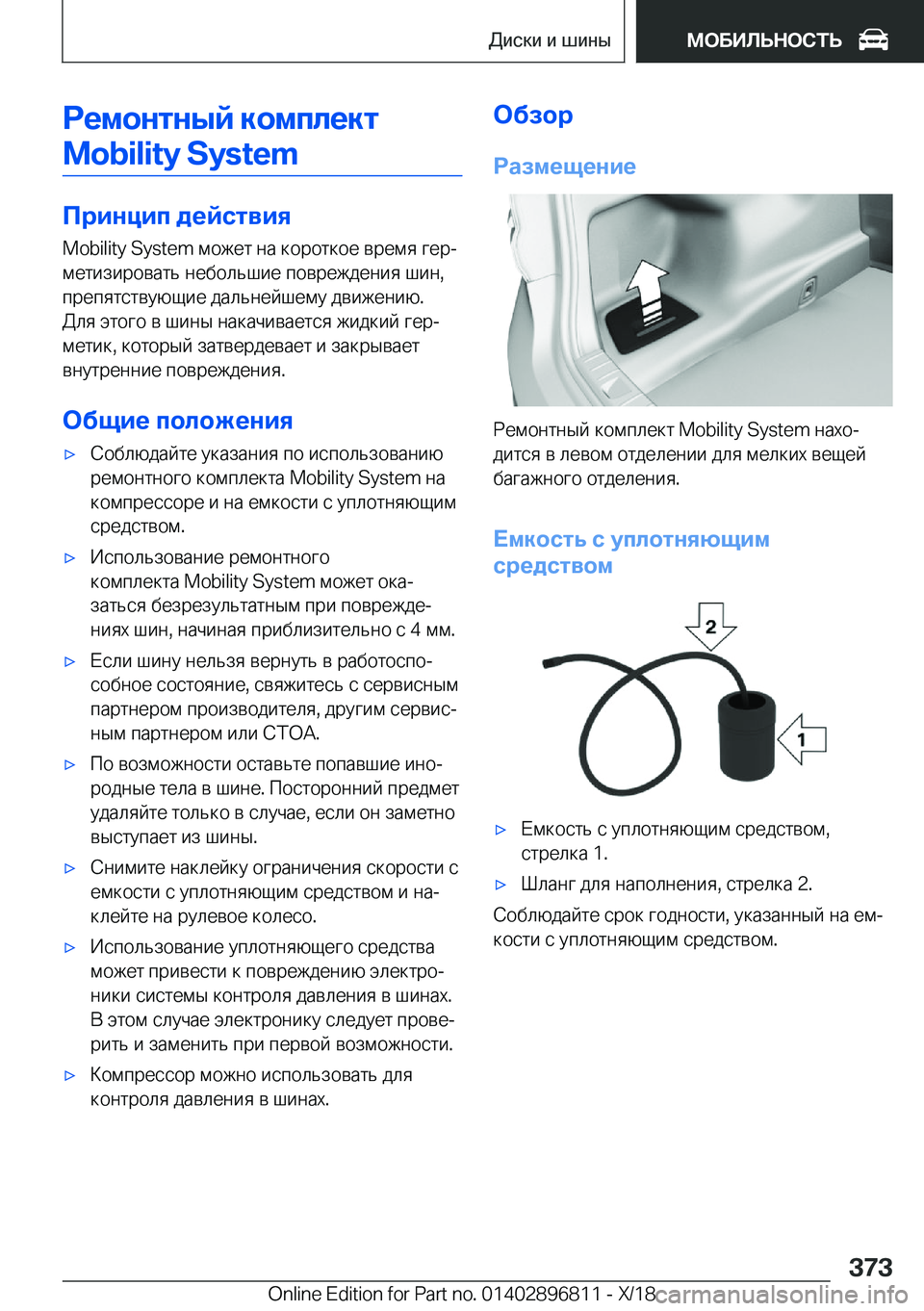 BMW 7 SERIES 2019  Руково 