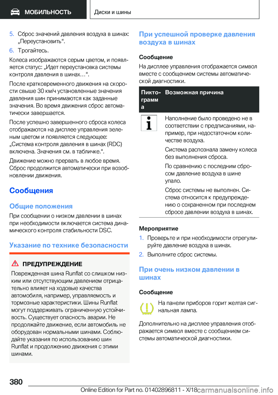 BMW 7 SERIES 2019  Руково �5�. 