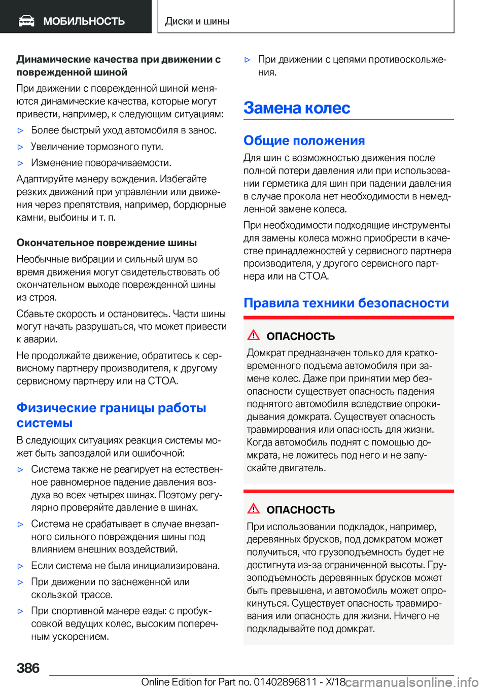 BMW 7 SERIES 2019  Руково 