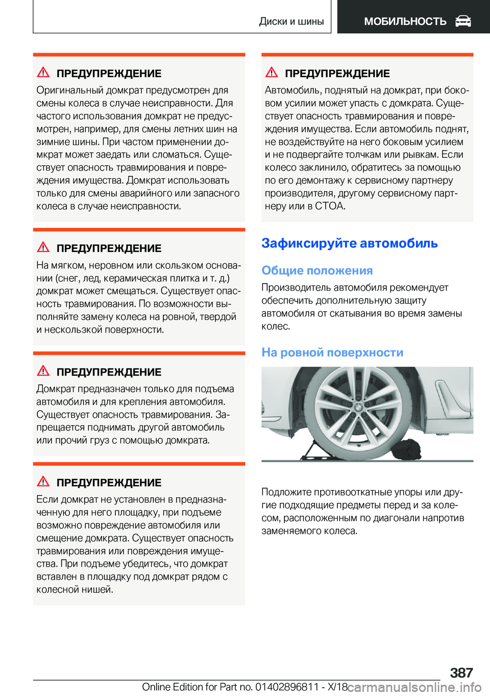 BMW 7 SERIES 2019  Руково 