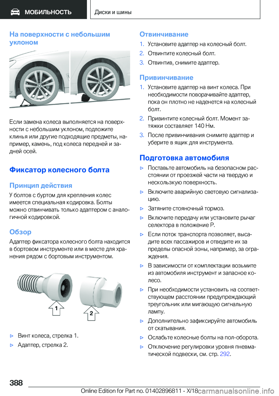 BMW 7 SERIES 2019  Руково 