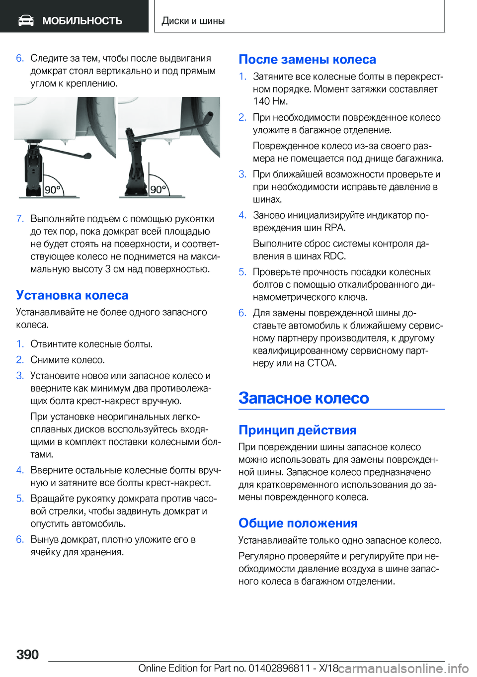 BMW 7 SERIES 2019  Руково �6�. 