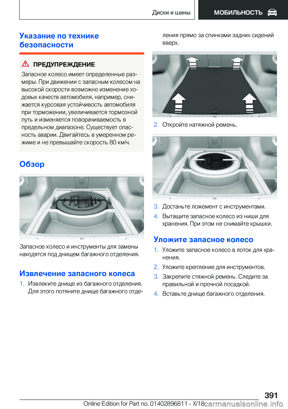 BMW 7 SERIES 2019  Руково 
