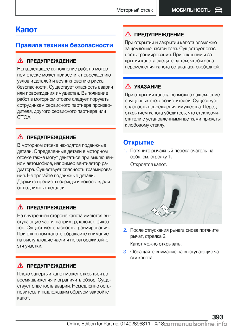 BMW 7 SERIES 2019  Руково 