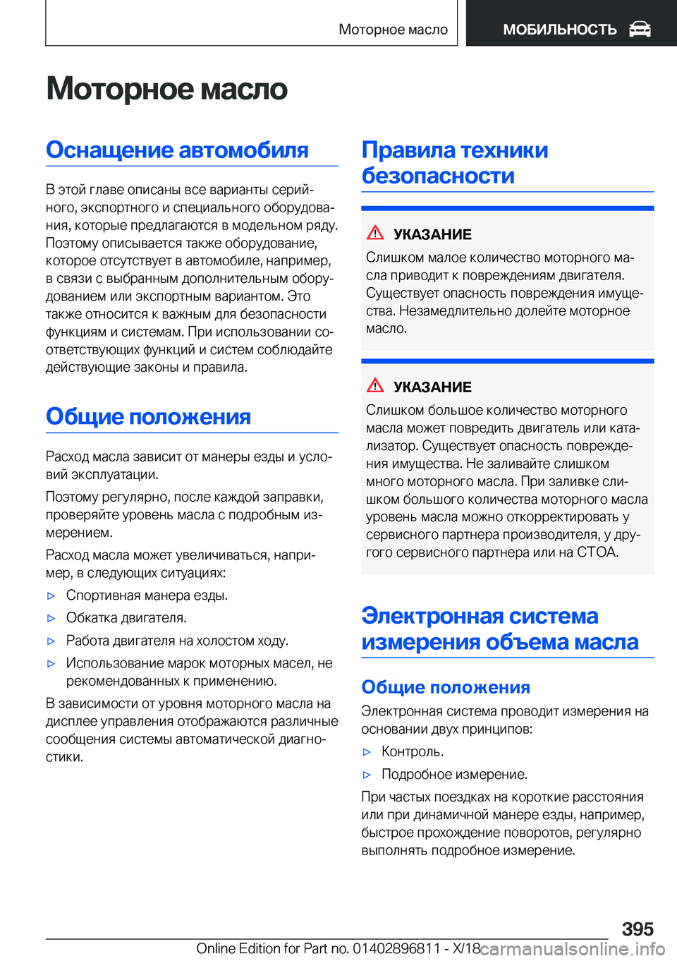 BMW 7 SERIES 2019  Руково 