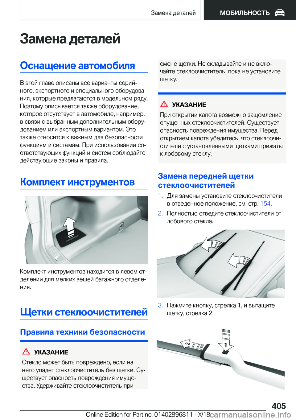 BMW 7 SERIES 2019  Руково 
