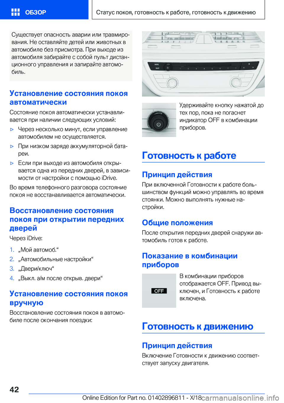 BMW 7 SERIES 2019  Руково  