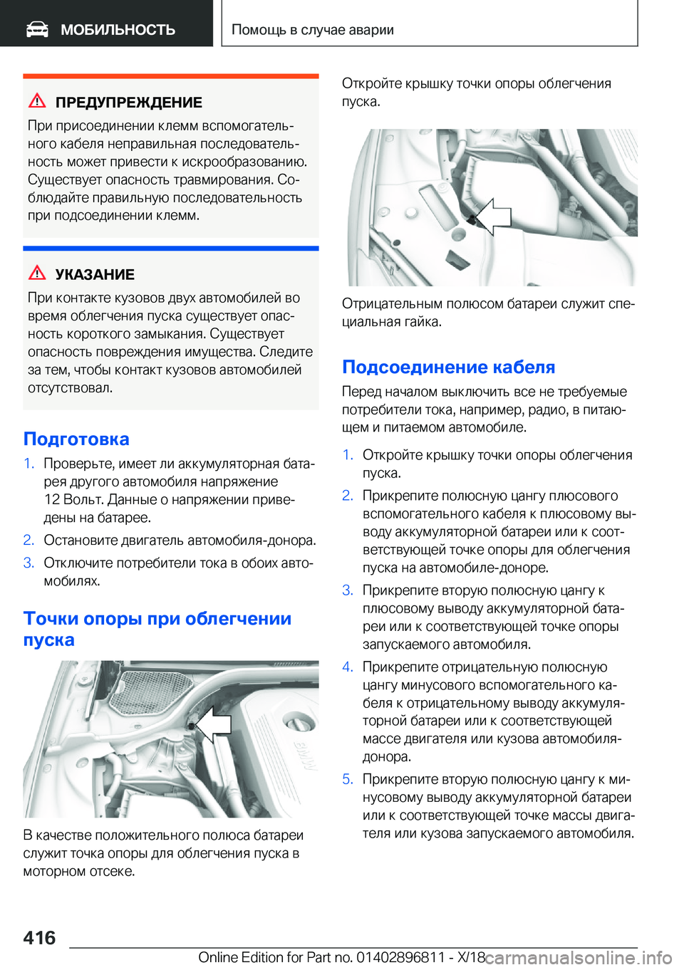 BMW 7 SERIES 2019  Руково 