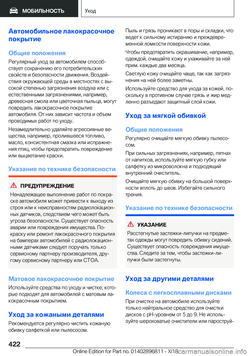 BMW 7 SERIES 2019  Руково 