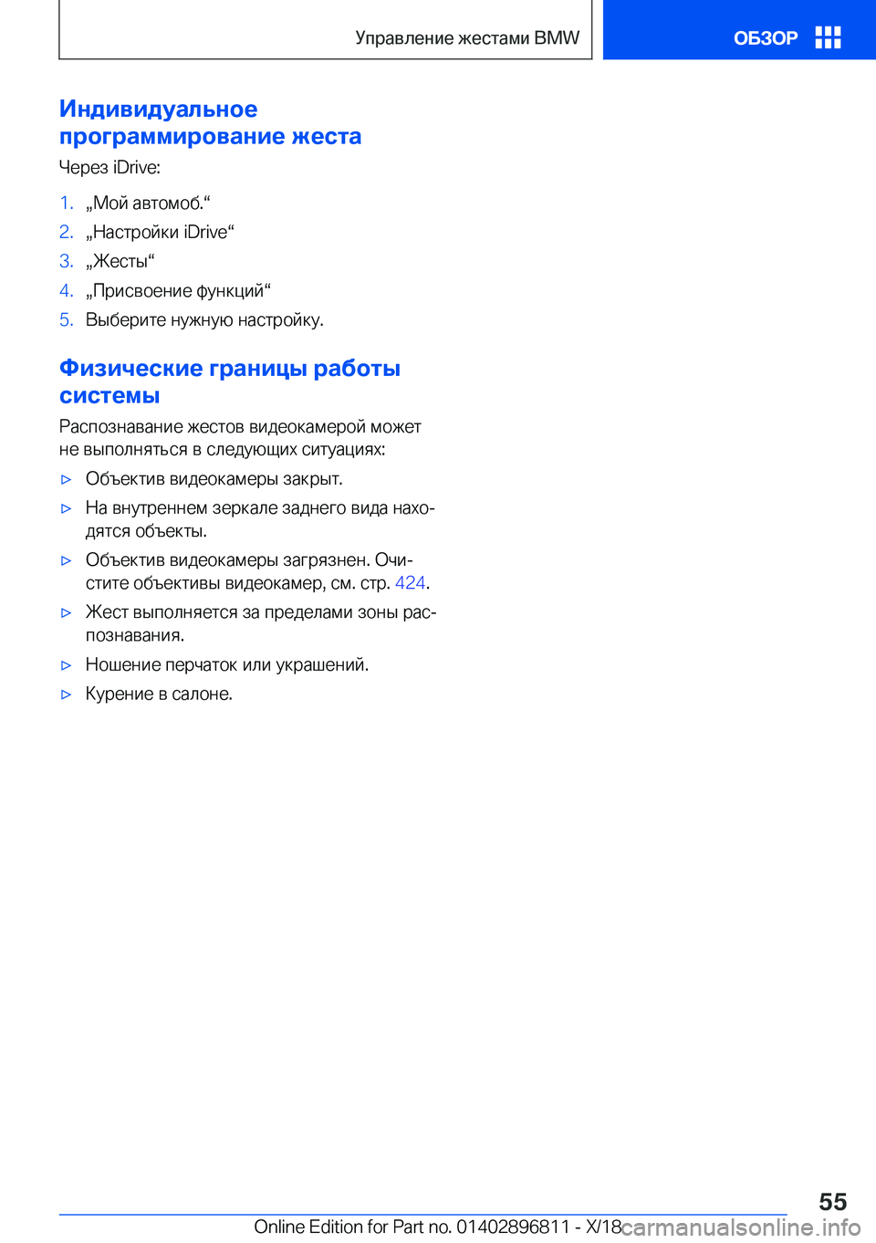 BMW 7 SERIES 2019  Руково 
