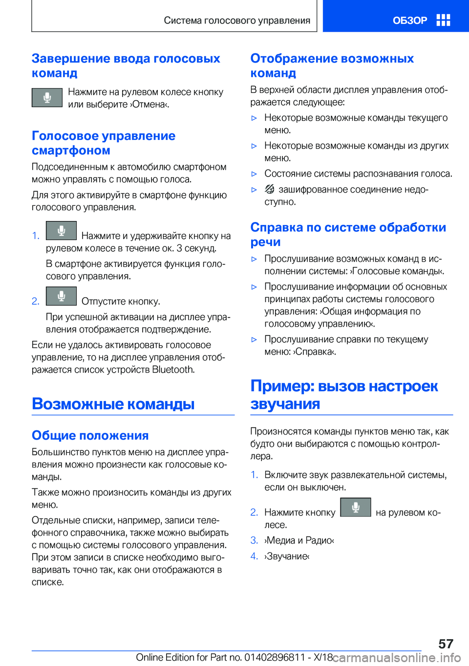 BMW 7 SERIES 2019  Руково 